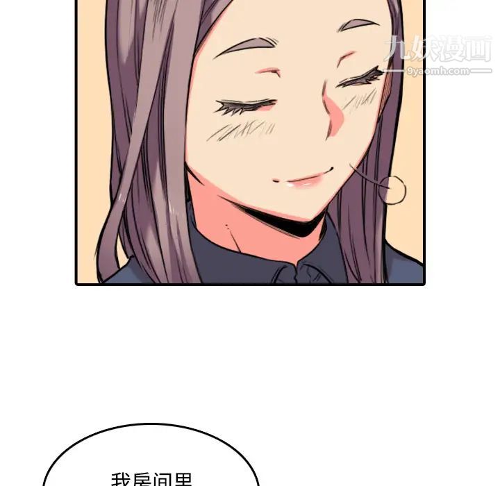 《色花穴》漫画 第22話
