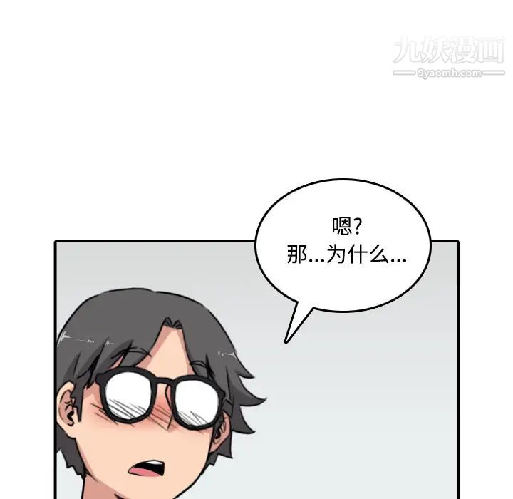 《色花穴》漫画 第22話