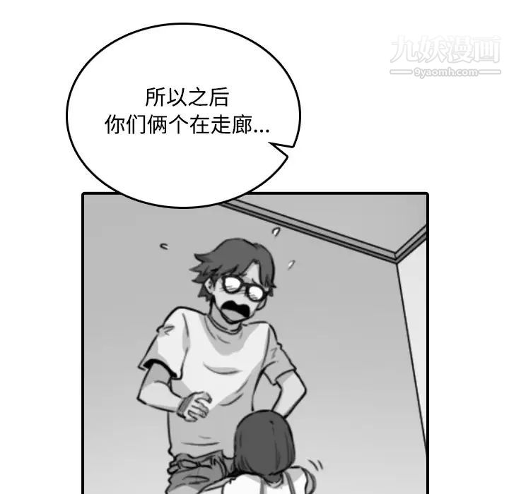 《色花穴》漫画 第22話