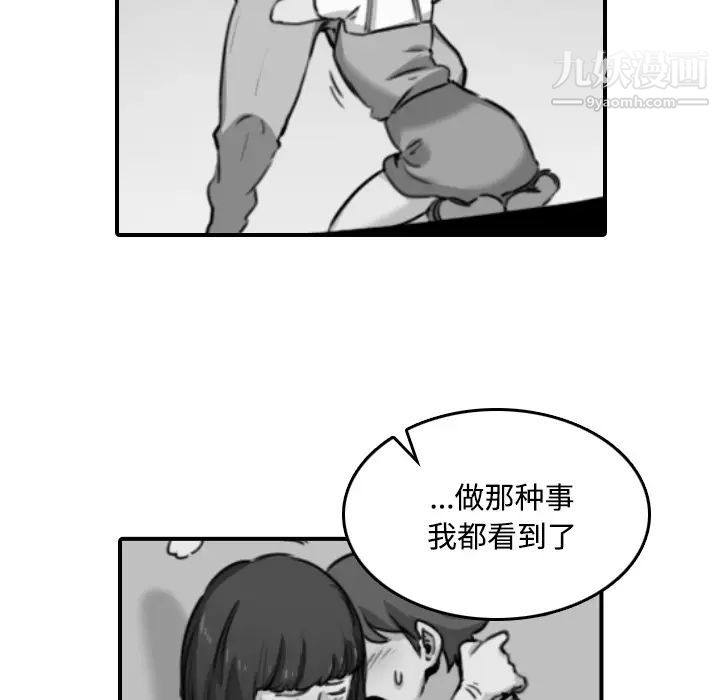 《色花穴》漫画 第22話