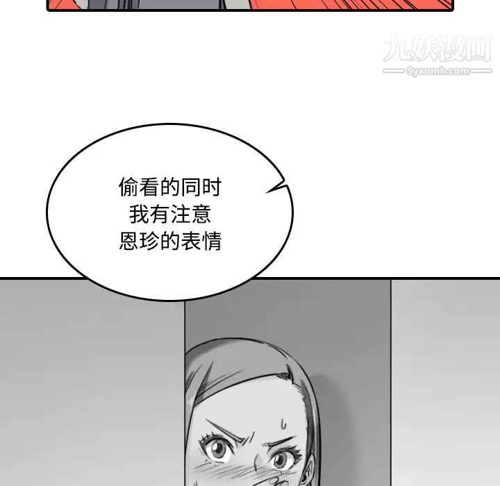 《色花穴》漫画 第22話