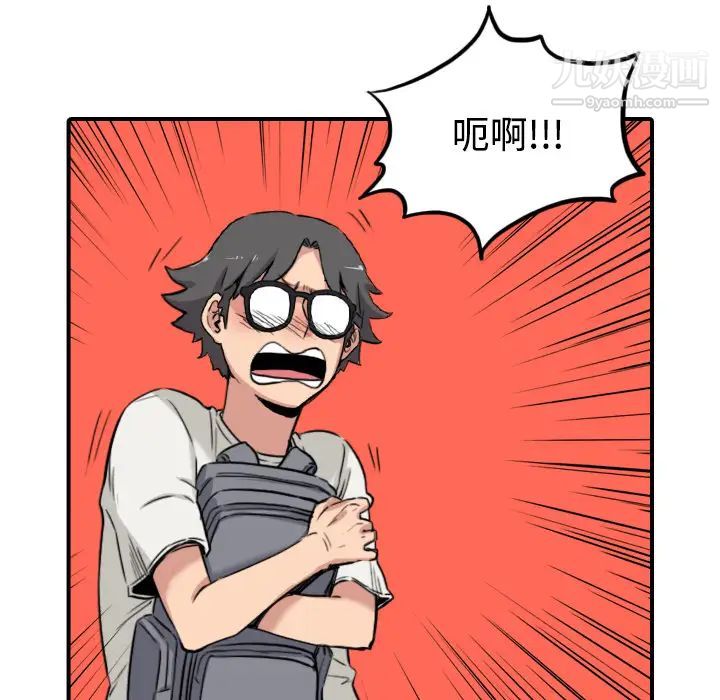 《色花穴》漫画 第22話