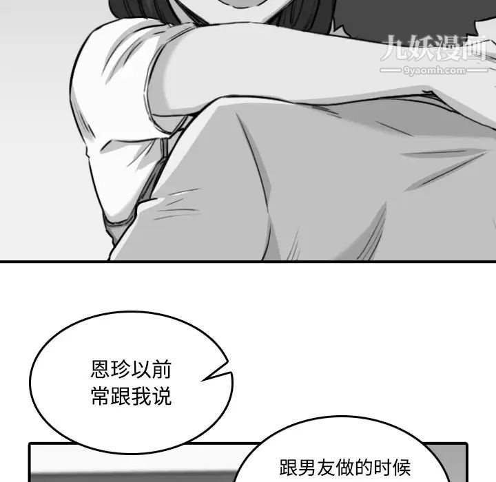 《色花穴》漫画 第22話