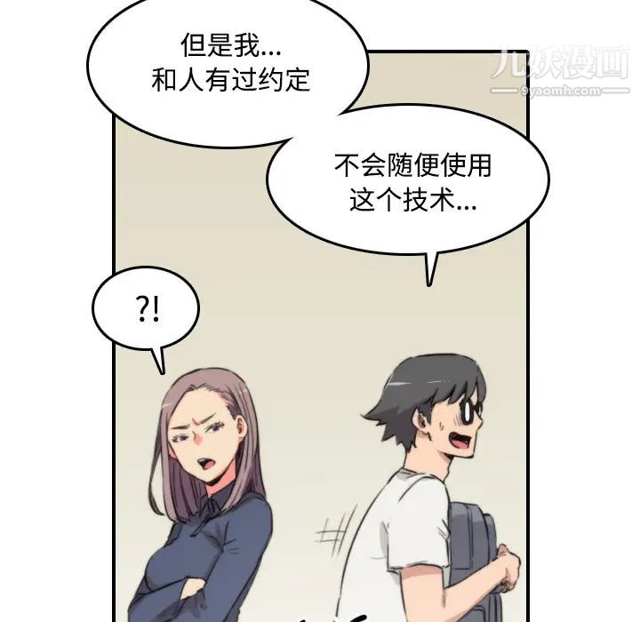 《色花穴》漫画 第22話