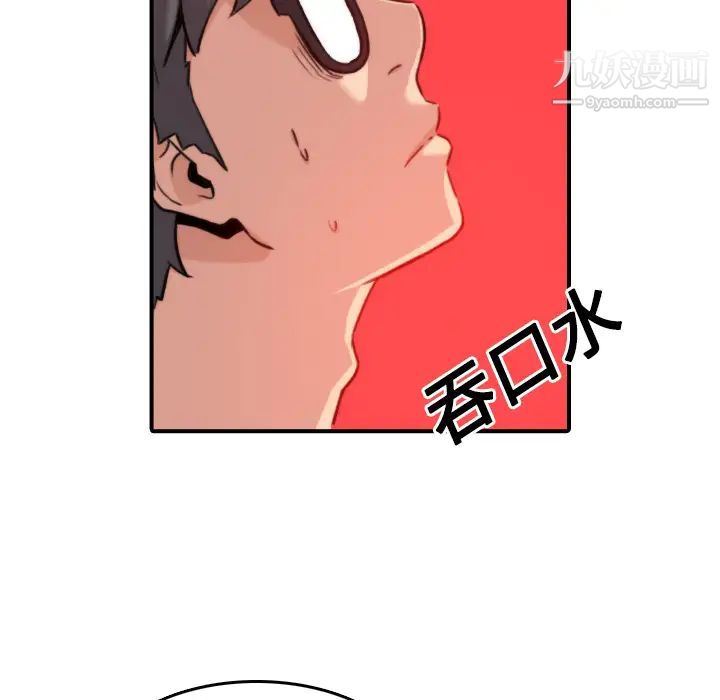 《色花穴》漫画 第22話