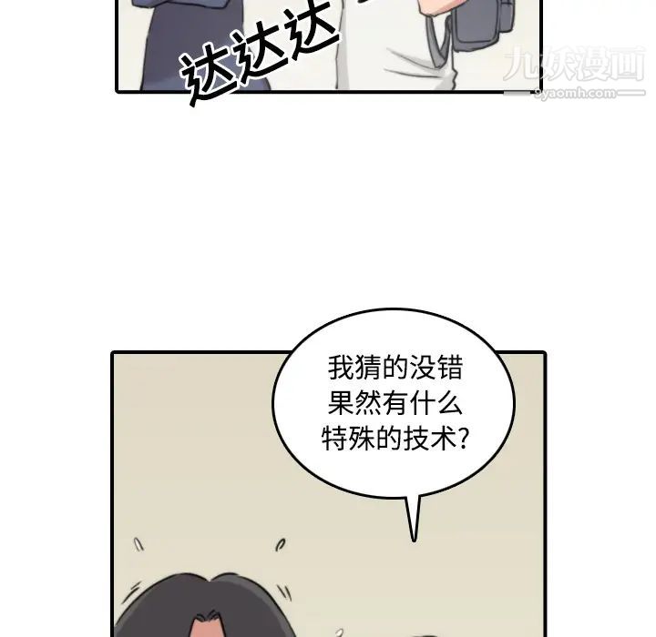 《色花穴》漫画 第22話