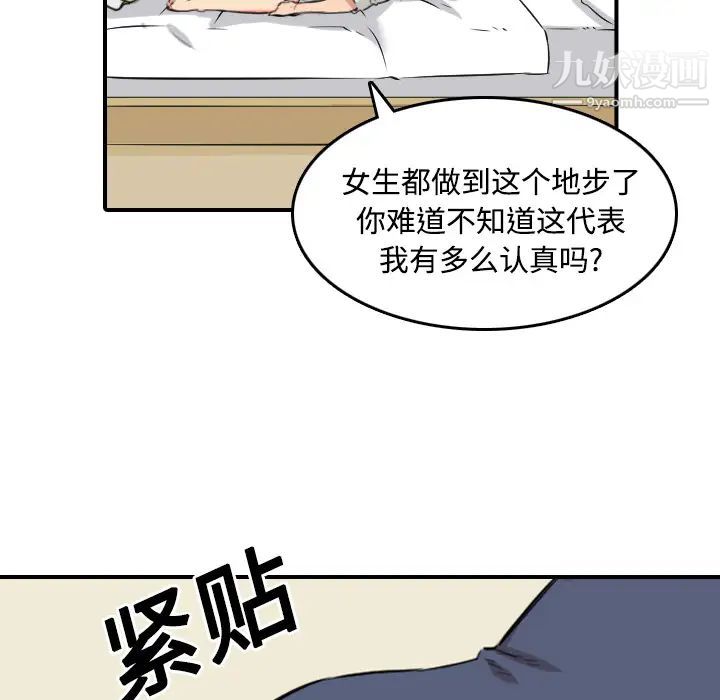 《色花穴》漫画 第22話