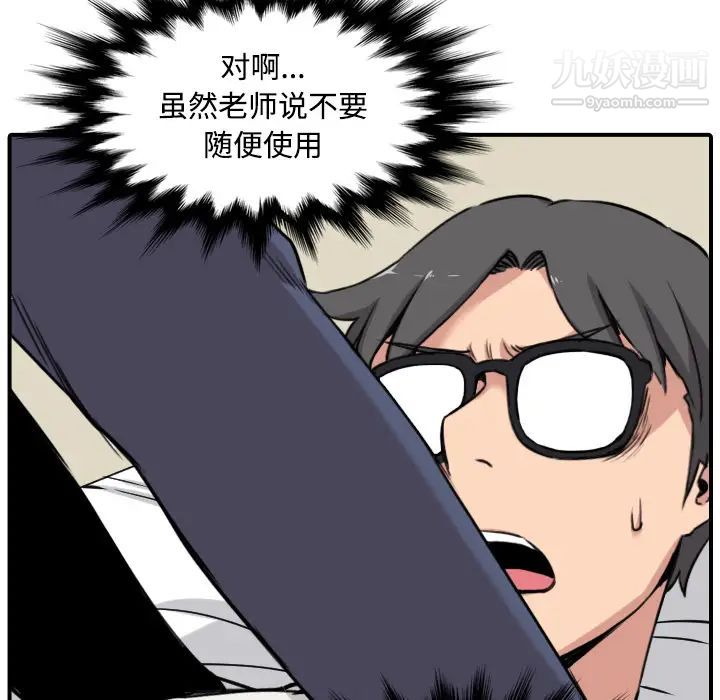 《色花穴》漫画 第22話