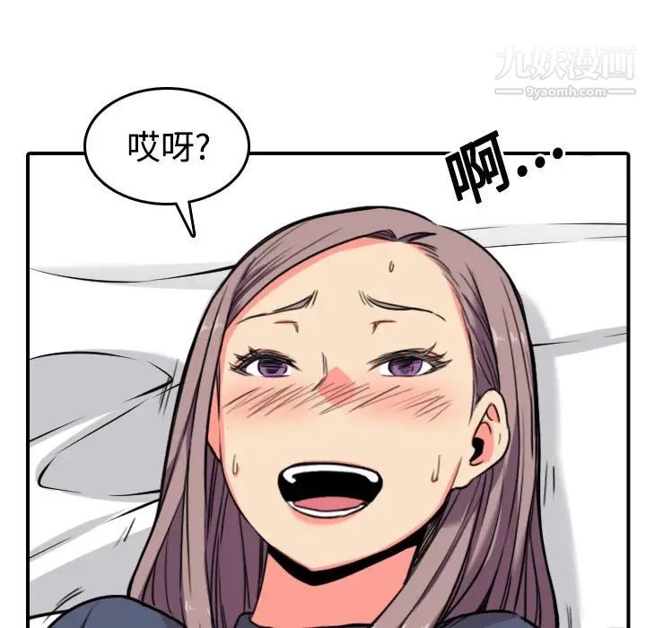 《色花穴》漫画 第22話