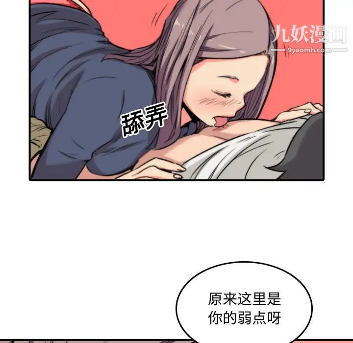 《色花穴》漫画 第23話