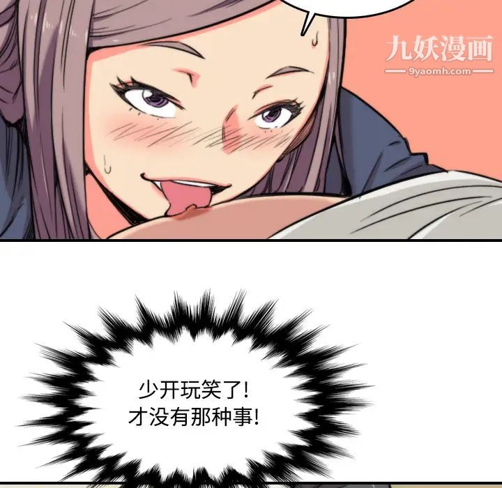 《色花穴》漫画 第23話