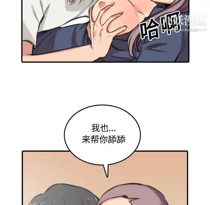 《色花穴》漫画 第23話