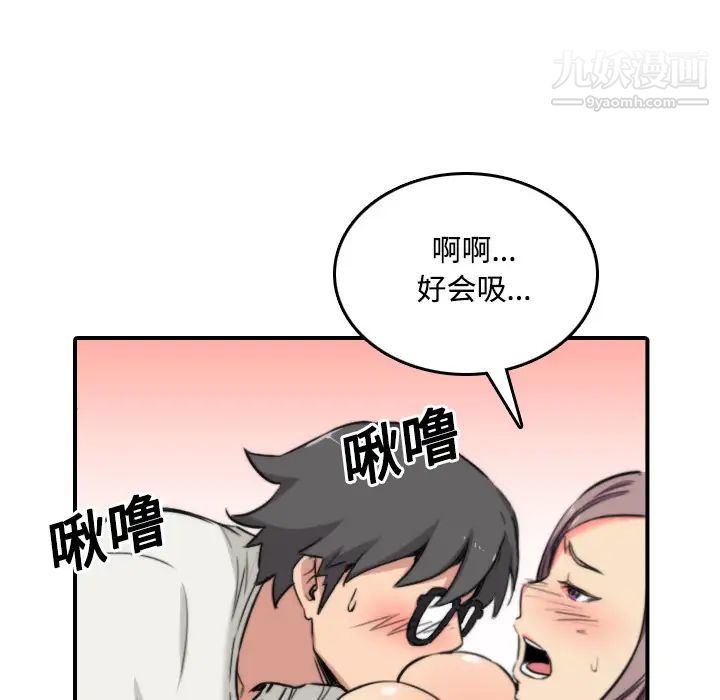 《色花穴》漫画 第23話