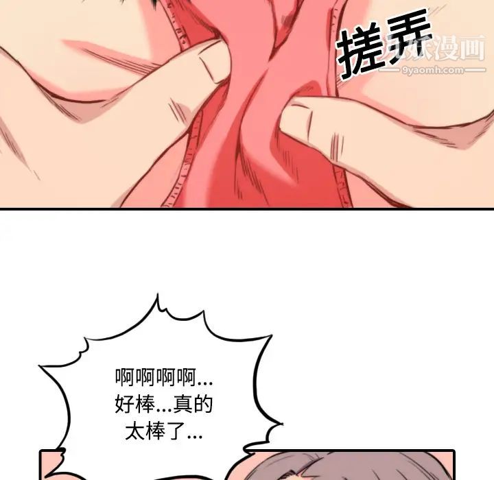 《色花穴》漫画 第23話