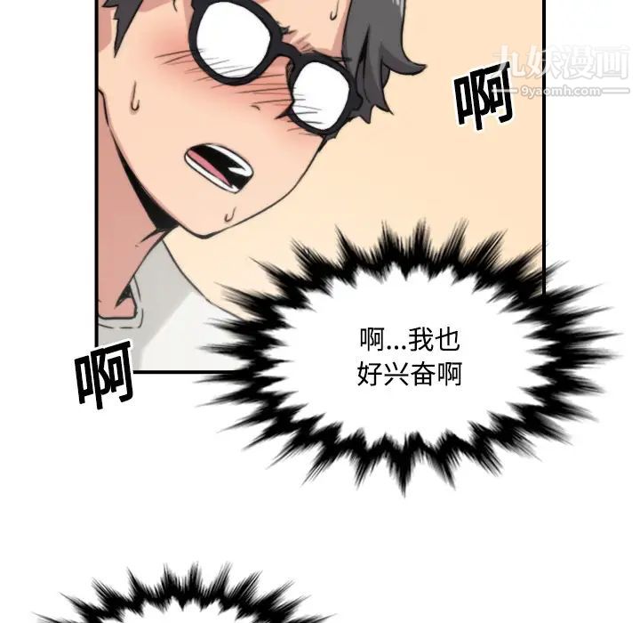《色花穴》漫画 第23話