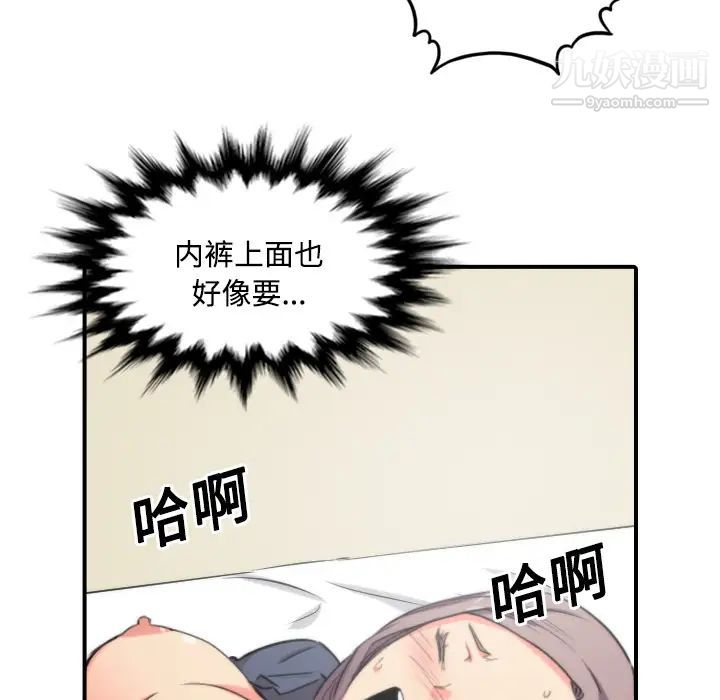《色花穴》漫画 第23話