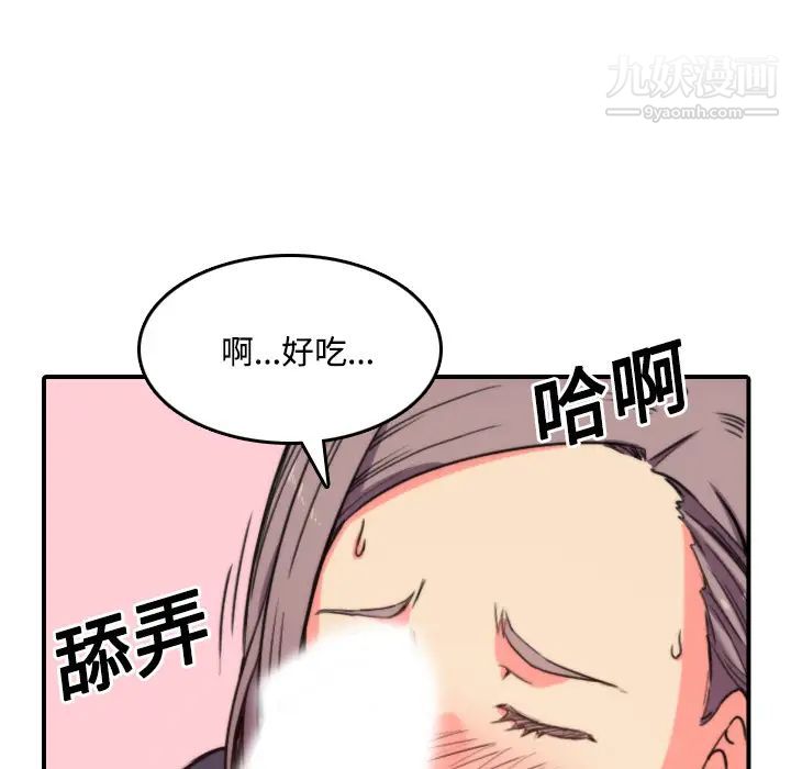 《色花穴》漫画 第23話