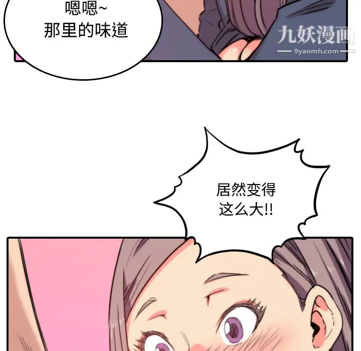 《色花穴》漫画 第23話