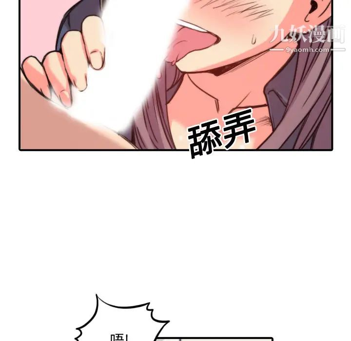 《色花穴》漫画 第23話
