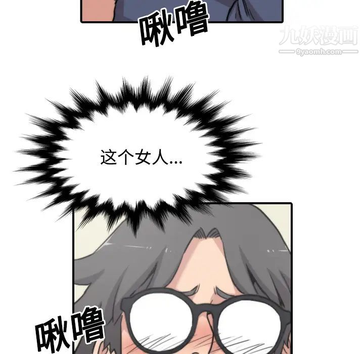 《色花穴》漫画 第23話
