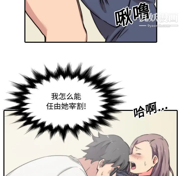 《色花穴》漫画 第23話