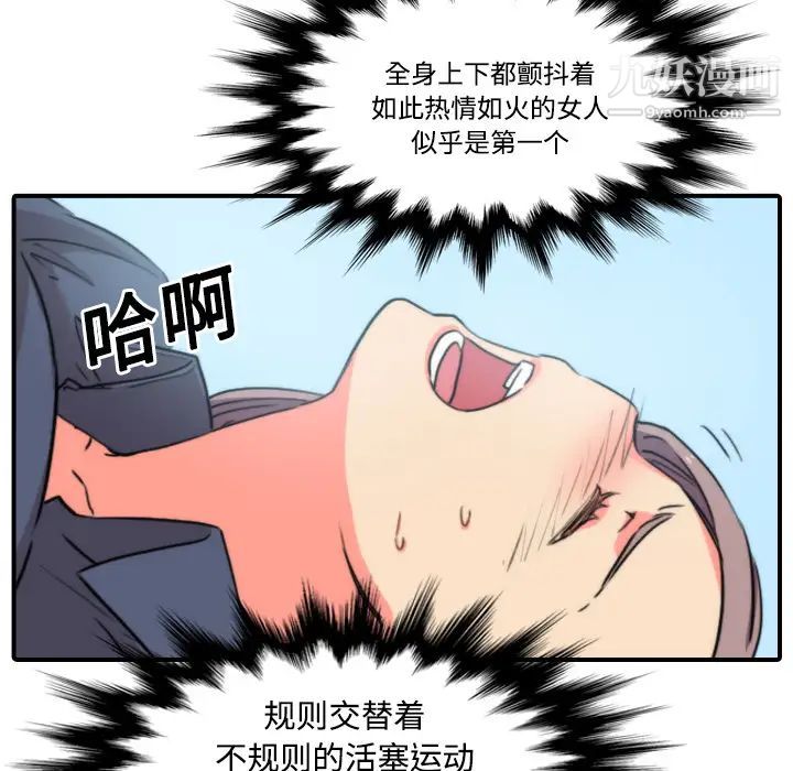 《色花穴》漫画 第23話