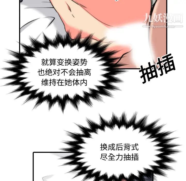 《色花穴》漫画 第23話