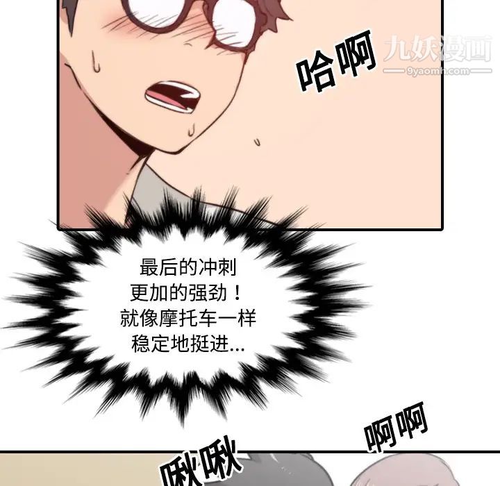 《色花穴》漫画 第23話