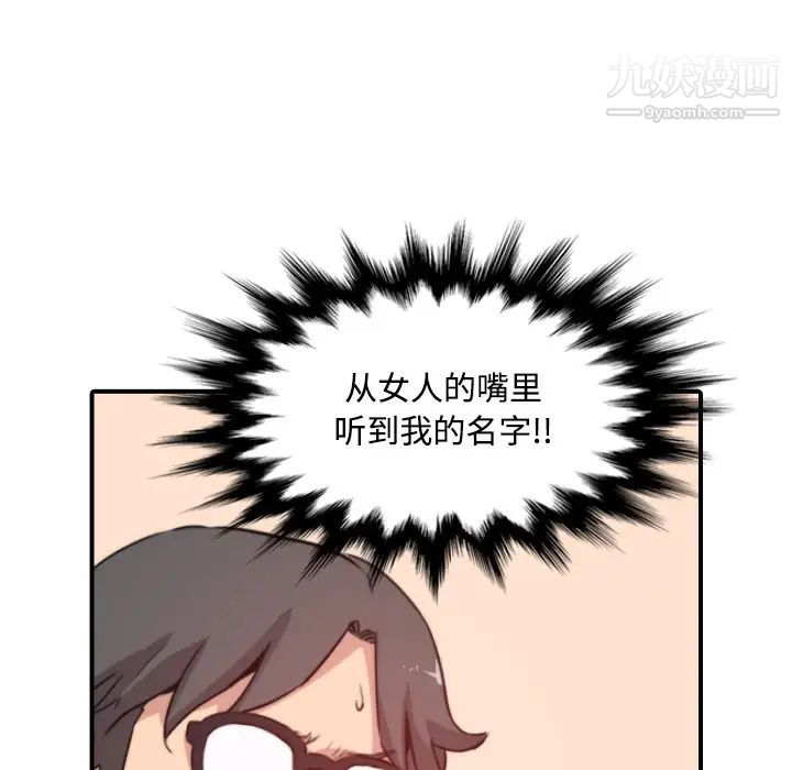 《色花穴》漫画 第23話