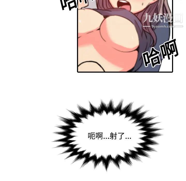 《色花穴》漫画 第23話