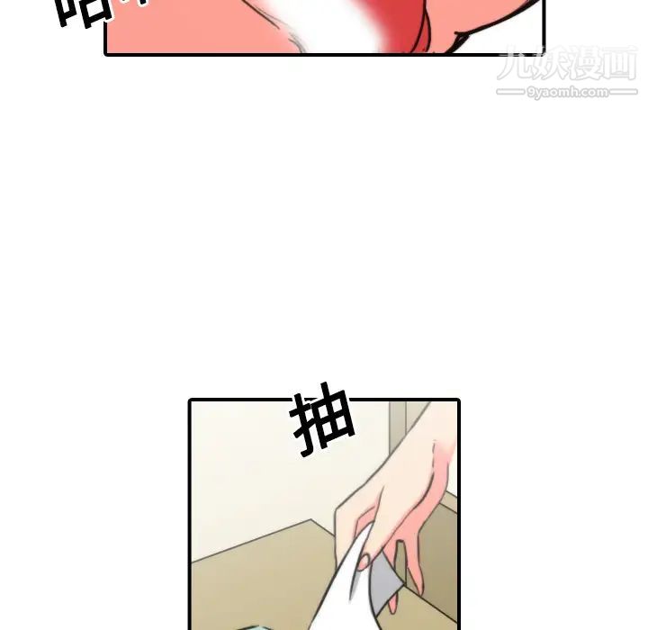 《色花穴》漫画 第23話