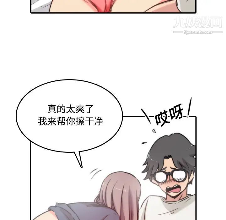 《色花穴》漫画 第23話