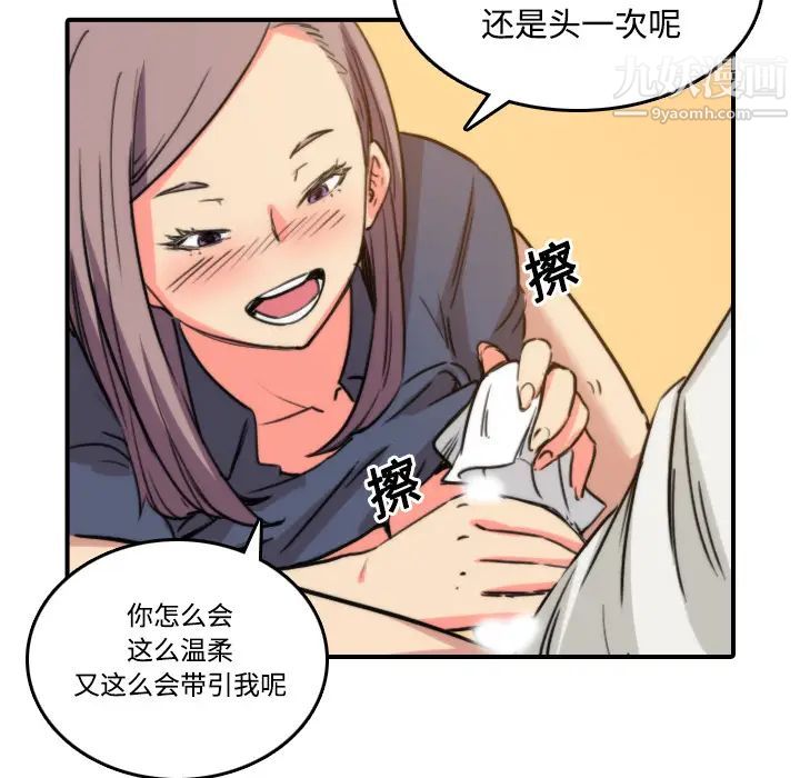《色花穴》漫画 第23話