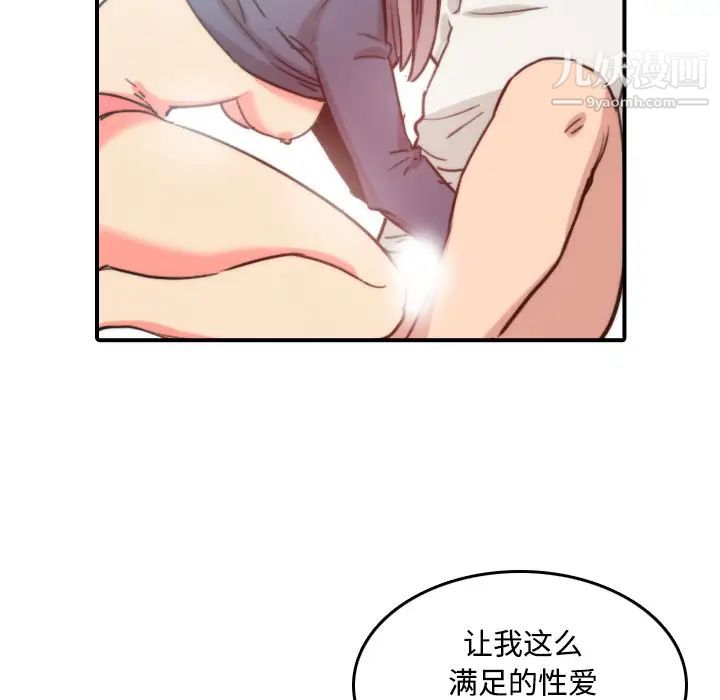 《色花穴》漫画 第23話