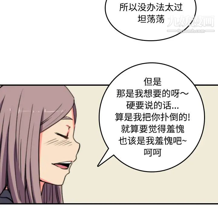 《色花穴》漫画 第23話