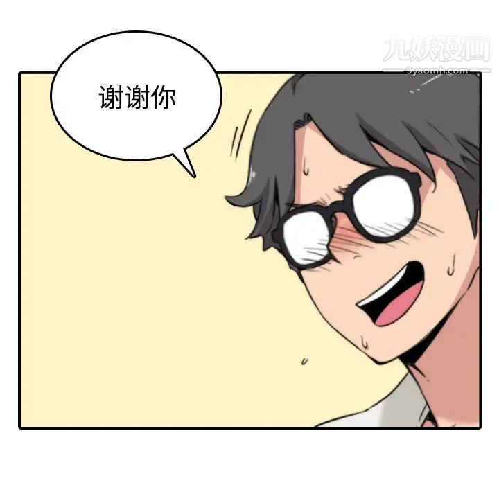 《色花穴》漫画 第23話