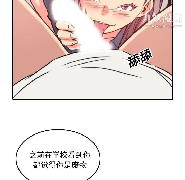 《色花穴》漫画 第23話
