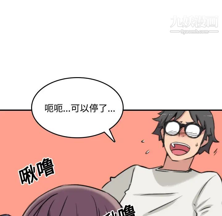 《色花穴》漫画 第23話