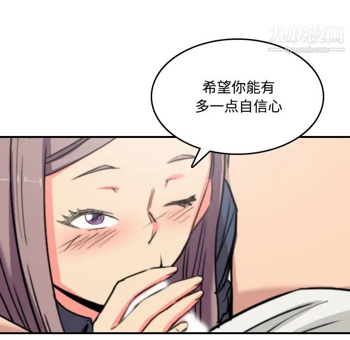 《色花穴》漫画 第23話