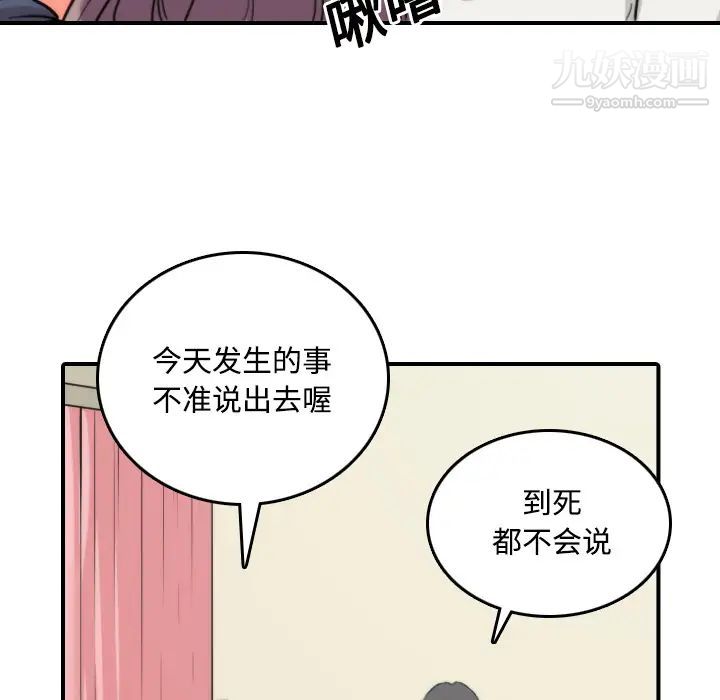 《色花穴》漫画 第23話