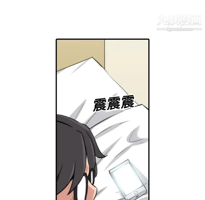 《色花穴》漫画 第23話