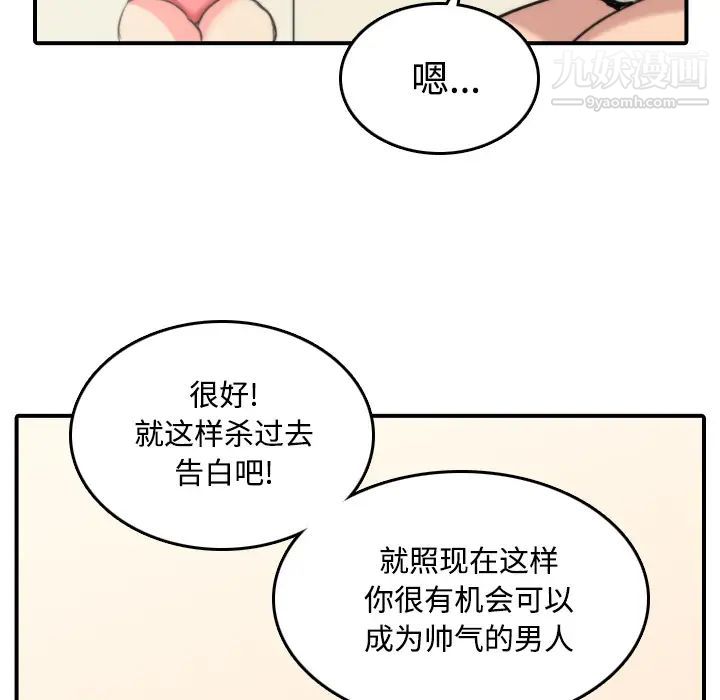 《色花穴》漫画 第23話