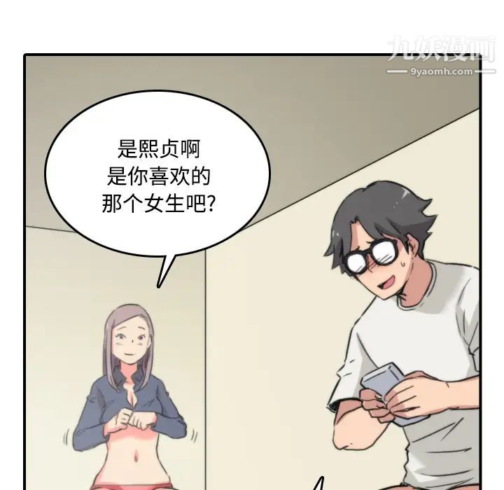 《色花穴》漫画 第23話