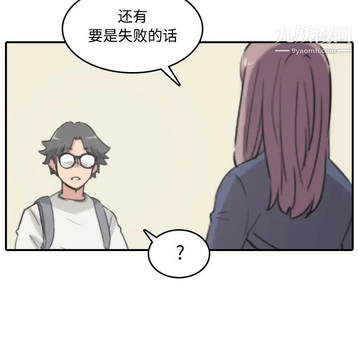 《色花穴》漫画 第23話