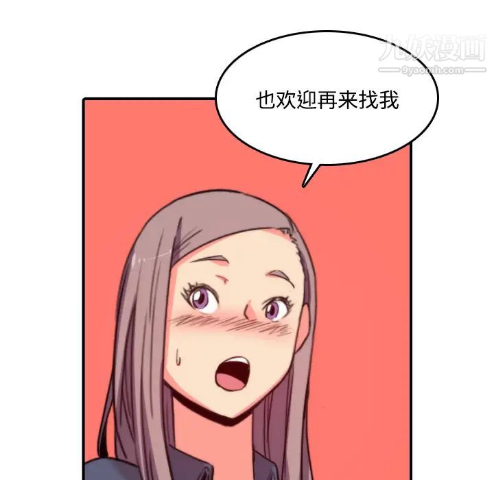《色花穴》漫画 第23話