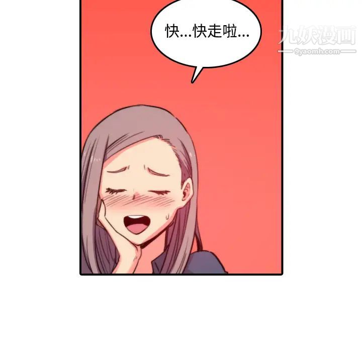 《色花穴》漫画 第23話