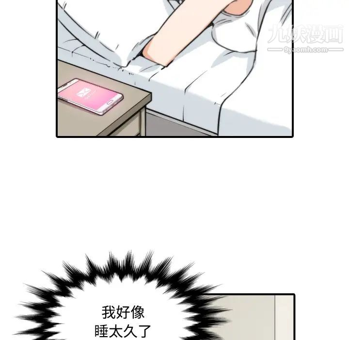 《色花穴》漫画 第23話