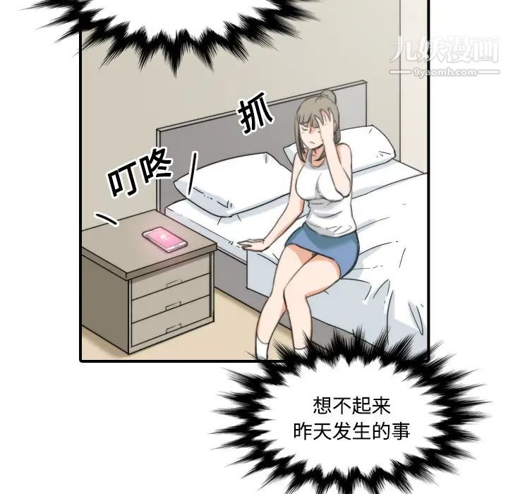 《色花穴》漫画 第23話