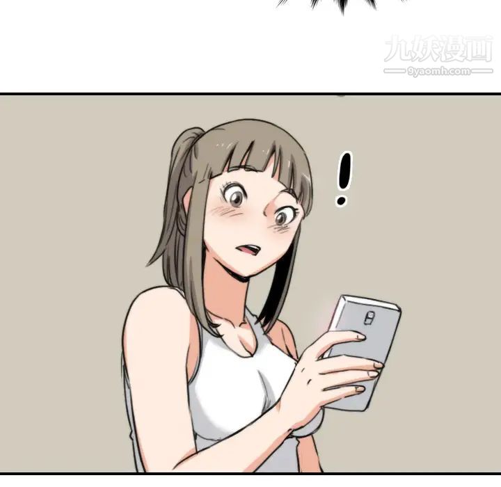 《色花穴》漫画 第23話