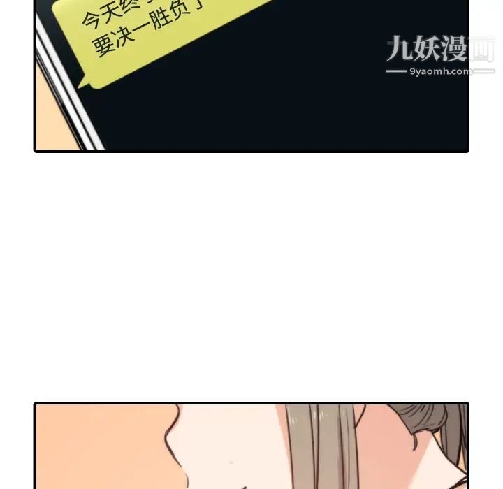 《色花穴》漫画 第23話